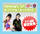 1024ban_mihimaru.jpg
