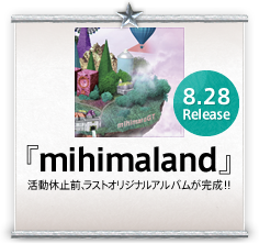 最先端 mihimaru GT official website 邦楽